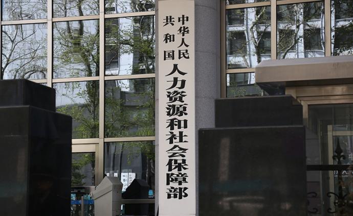人社部举办“‘岗’好有我 ‘职’等你来”专项招聘暨就业政策宣传月活动启动仪式